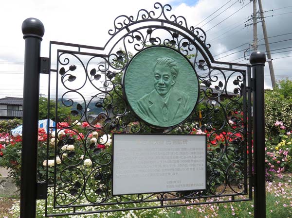 photo：黒岩喜久雄氏顕彰碑：一本木公園