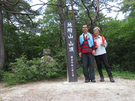 photo：地附山山頂で